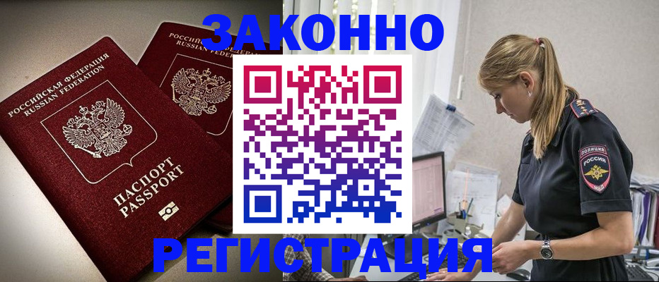 прописка для школы в Асбесте