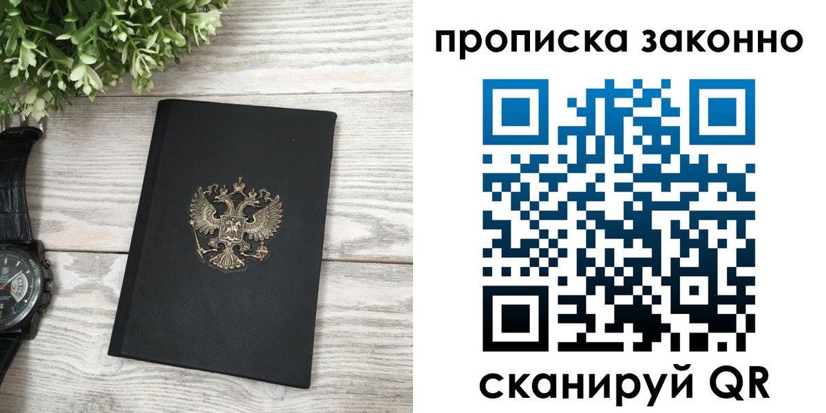 временная регистрация поиск в Асбесте