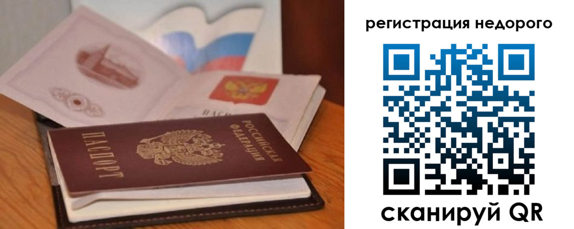 временная регистрация в квартире в Асбесте